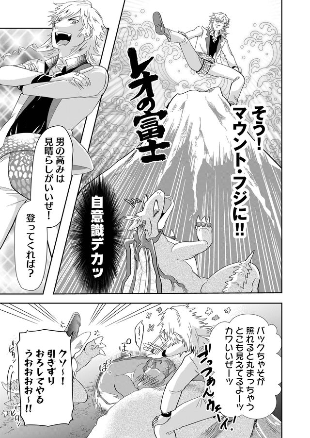 異世界とかよくわかんねーけどシャンパン入りました～～～!!! 第25話 - Page 11