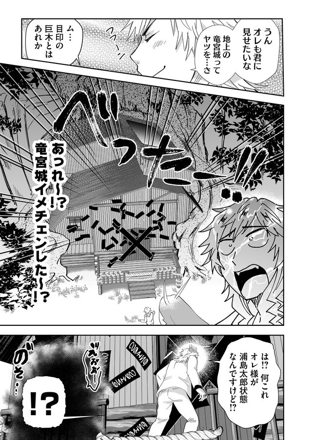 異世界とかよくわかんねーけどシャンパン入りました～～～!!! 第27話 - Page 5