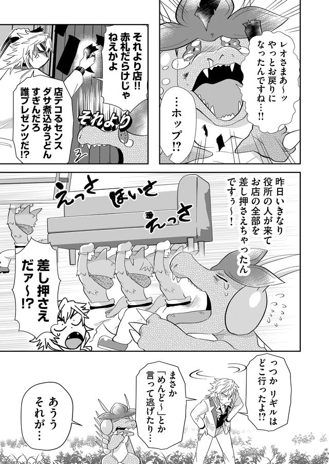 異世界とかよくわかんねーけどシャンパン入りました～～～!!! 第27話 - Page 7