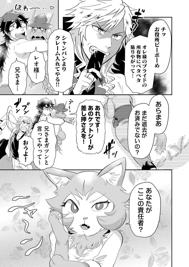 異世界とかよくわかんねーけどシャンパン入りました～～～!!! 第27話 - Page 9