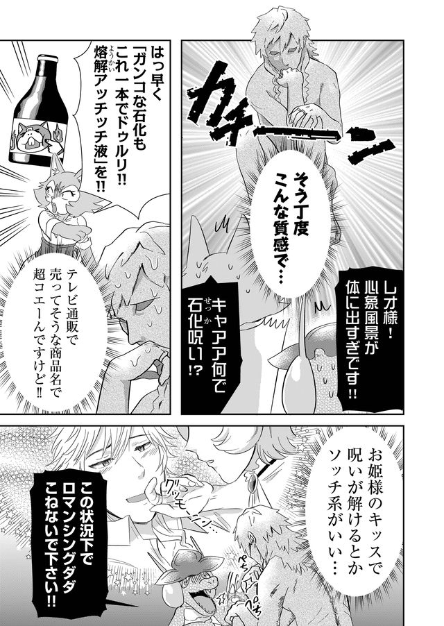 異世界とかよくわかんねーけどシャンパン入りました～～～!!! 第29話 - Page 3