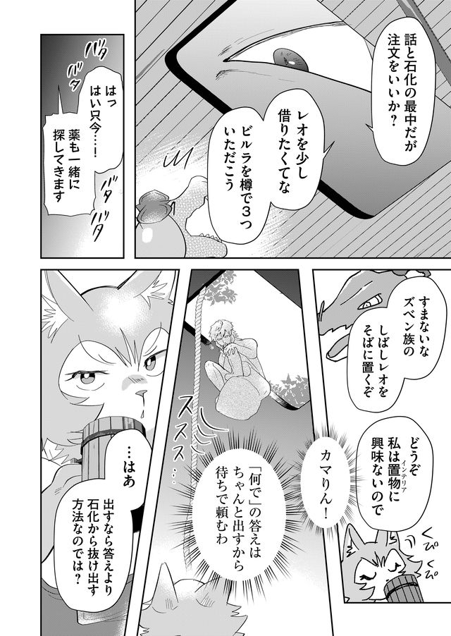 異世界とかよくわかんねーけどシャンパン入りました～～～!!! 第29話 - Page 5