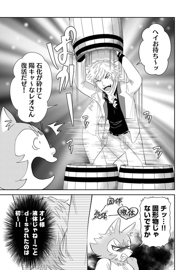 異世界とかよくわかんねーけどシャンパン入りました～～～!!! 第30話 - Page 3