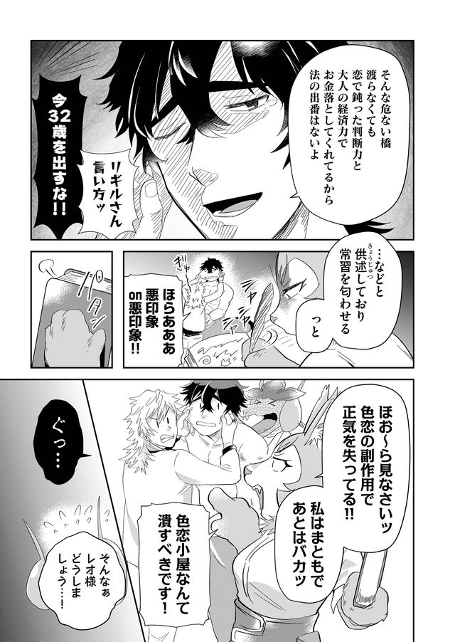 異世界とかよくわかんねーけどシャンパン入りました～～～!!! 第30話 - Page 6