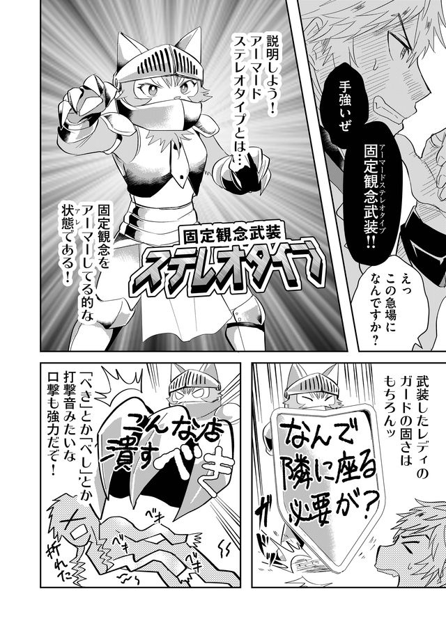 異世界とかよくわかんねーけどシャンパン入りました～～～!!! 第30話 - Page 6