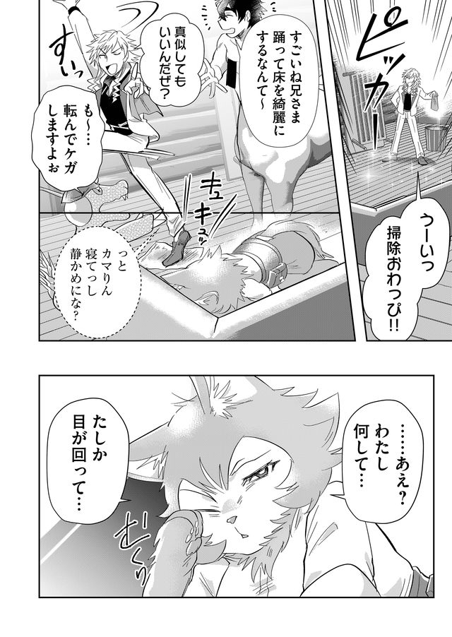 異世界とかよくわかんねーけどシャンパン入りました～～～!!! 第31話 - Page 3