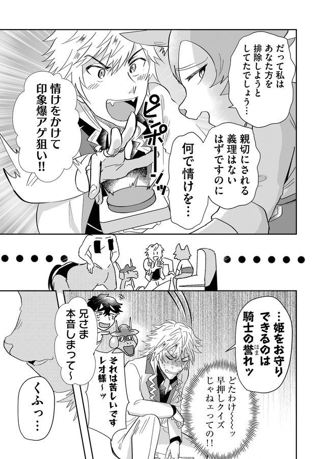 異世界とかよくわかんねーけどシャンパン入りました～～～!!! 第31話 - Page 6