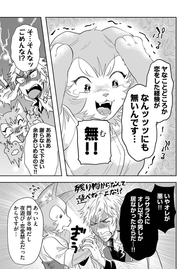 異世界とかよくわかんねーけどシャンパン入りました～～～!!! 第31話 - Page 7