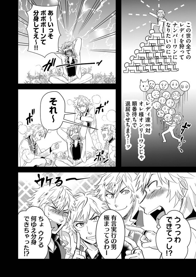 異世界とかよくわかんねーけどシャンパン入りました～～～!!! 第32話 - Page 8