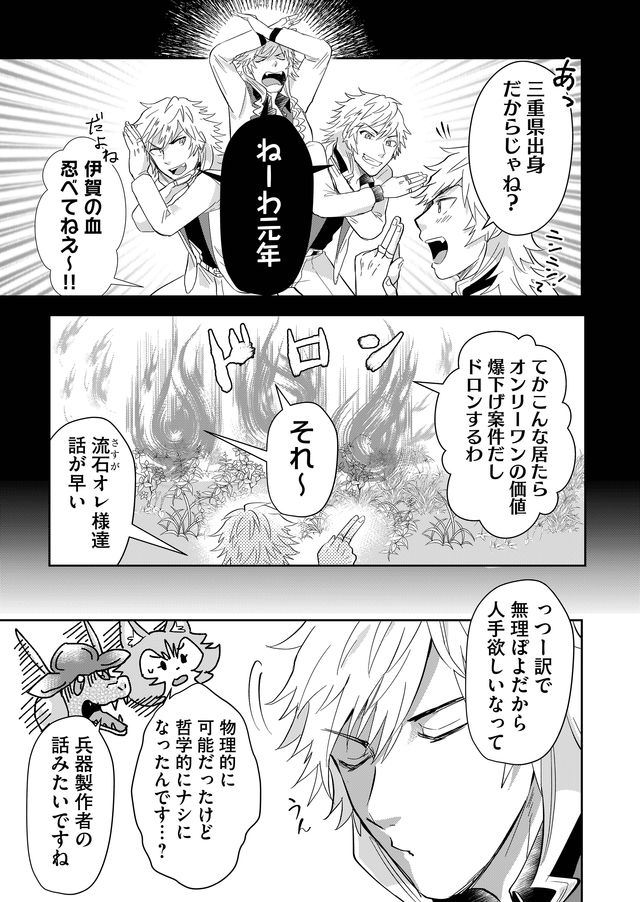 異世界とかよくわかんねーけどシャンパン入りました～～～!!! 第32話 - Page 10