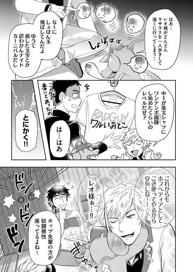 異世界とかよくわかんねーけどシャンパン入りました～～～!!! 第33話 - Page 5