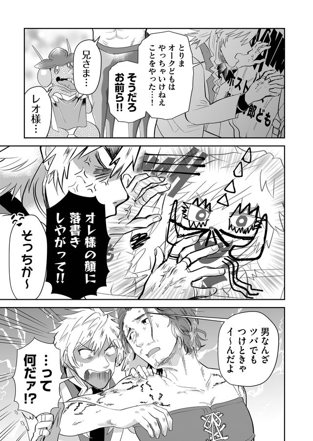 異世界とかよくわかんねーけどシャンパン入りました～～～!!! 第33話 - Page 9