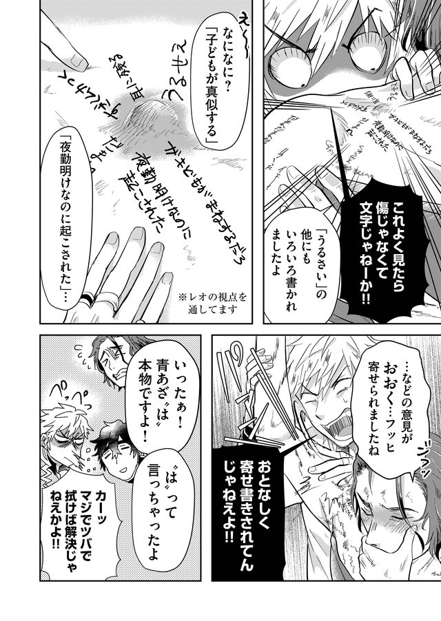 異世界とかよくわかんねーけどシャンパン入りました～～～!!! 第33話 - Page 11