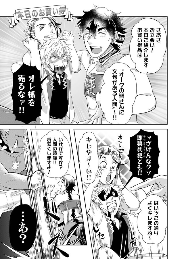 異世界とかよくわかんねーけどシャンパン入りました～～～!!! 第34話 - Page 4