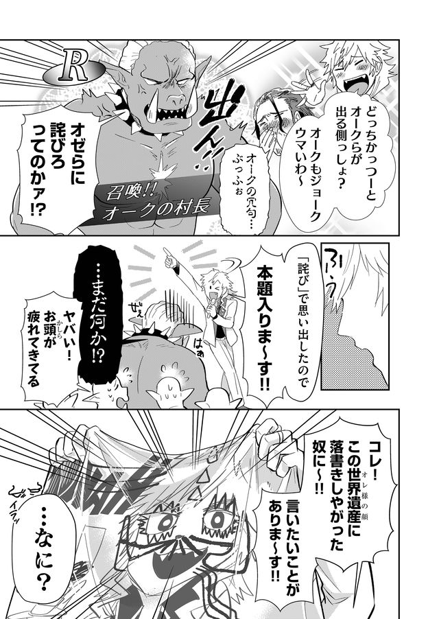 異世界とかよくわかんねーけどシャンパン入りました～～～!!! 第34話 - Page 5