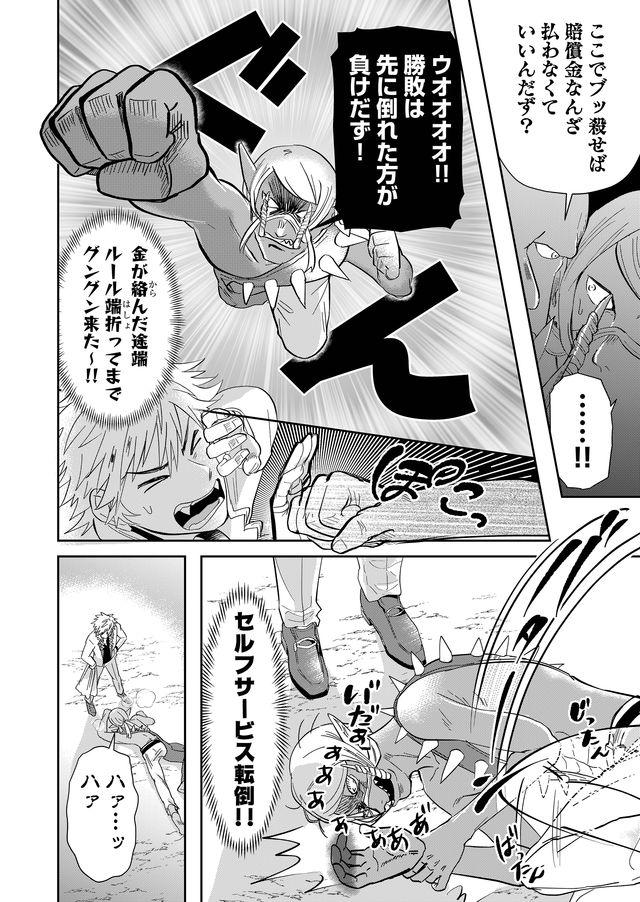 異世界とかよくわかんねーけどシャンパン入りました～～～!!! 第34話 - Page 9