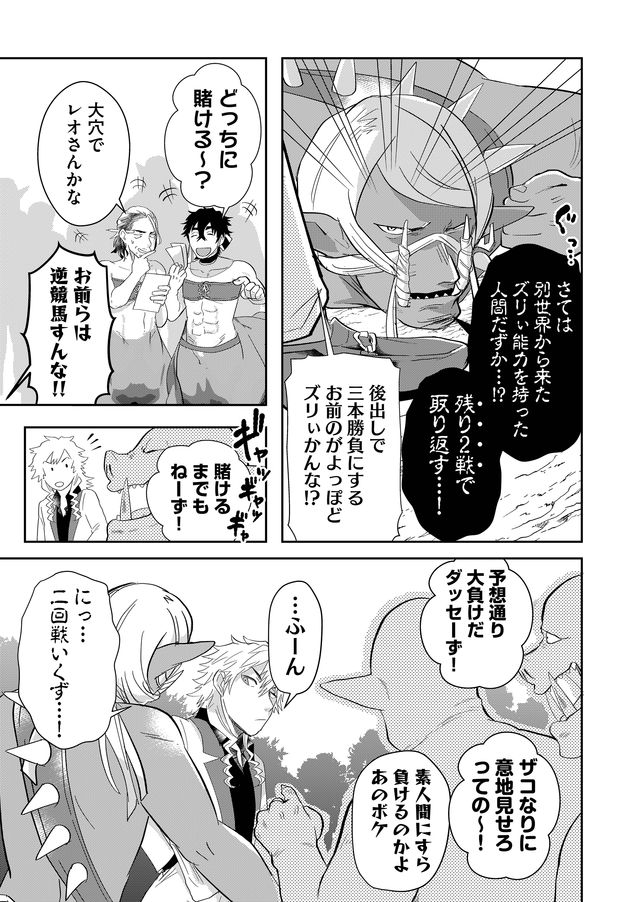 異世界とかよくわかんねーけどシャンパン入りました～～～!!! 第34話 - Page 9