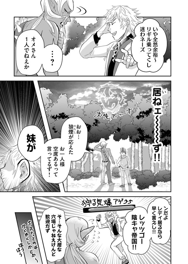 異世界とかよくわかんねーけどシャンパン入りました～～～!!! 第35話 - Page 5