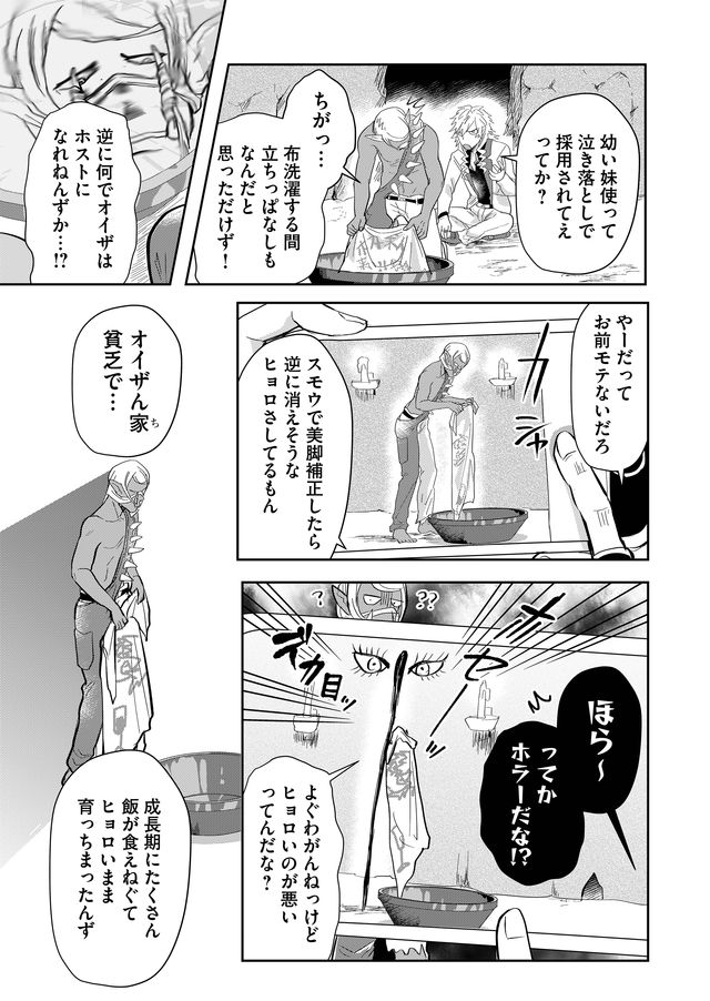 異世界とかよくわかんねーけどシャンパン入りました～～～!!! 第35話 - Page 10