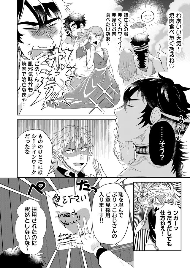 異世界とかよくわかんねーけどシャンパン入りました～～～!!! 第36話 - Page 4