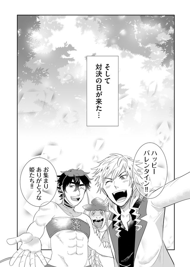 異世界とかよくわかんねーけどシャンパン入りました～～～!!! 第36話 - Page 7