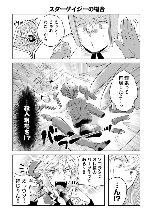 異世界とかよくわかんねーけどシャンパン入りました～～～!!! 第36話 - Page 7