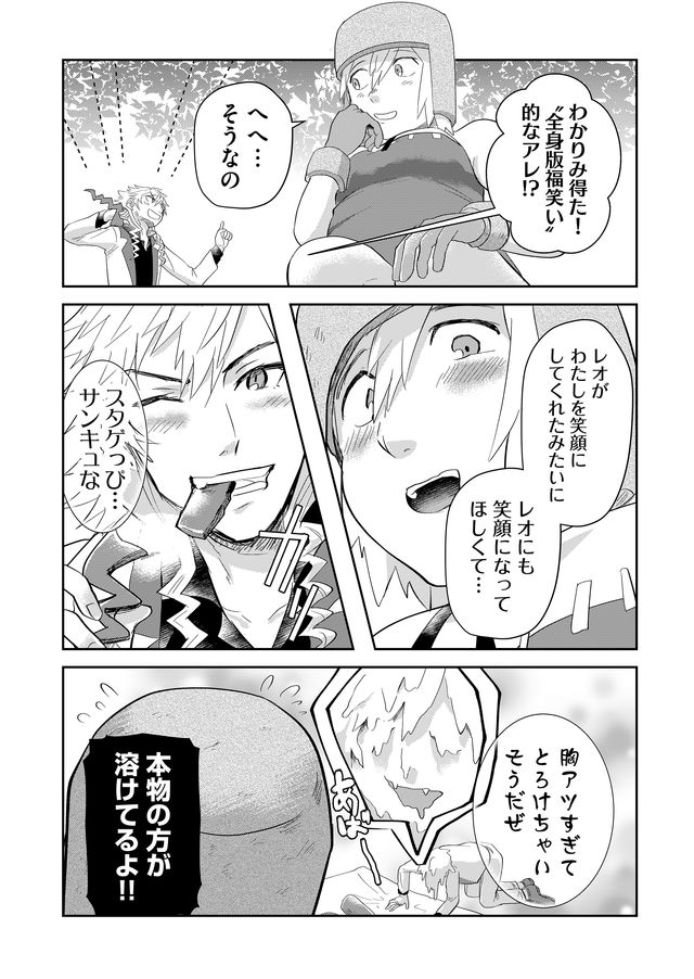 異世界とかよくわかんねーけどシャンパン入りました～～～!!! 第36話 - Page 8