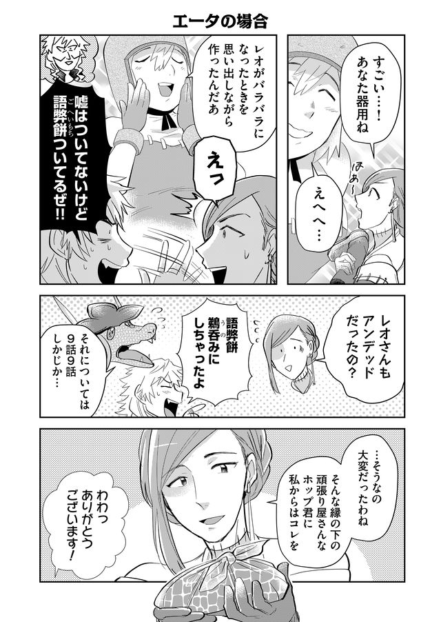 異世界とかよくわかんねーけどシャンパン入りました～～～!!! 第36話 - Page 9