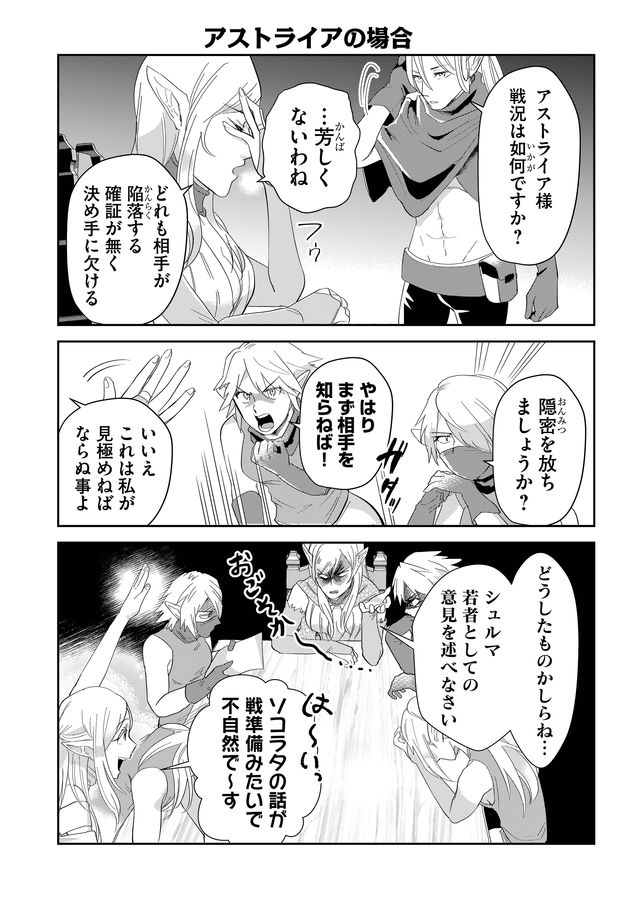 異世界とかよくわかんねーけどシャンパン入りました～～～!!! 第37話 - Page 5