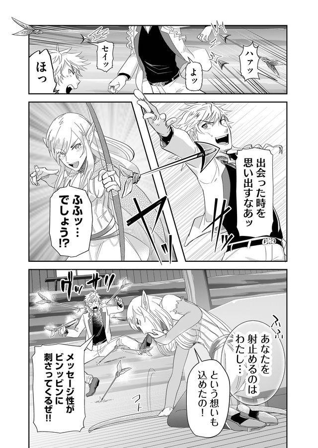 異世界とかよくわかんねーけどシャンパン入りました～～～!!! 第37話 - Page 7