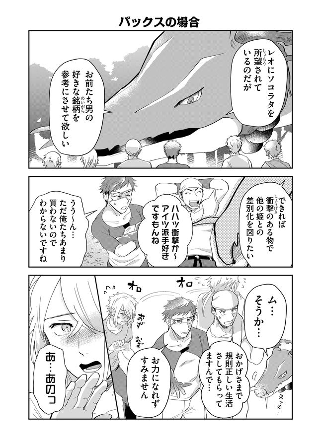 異世界とかよくわかんねーけどシャンパン入りました～～～!!! 第37話 - Page 10