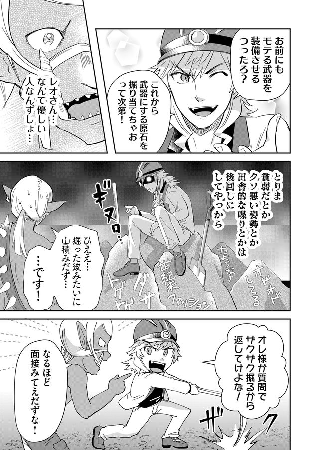 異世界とかよくわかんねーけどシャンパン入りました～～～!!! 第38話 - Page 3