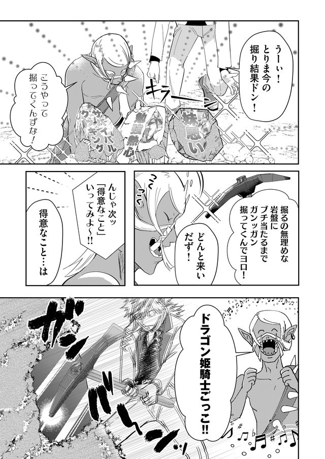 異世界とかよくわかんねーけどシャンパン入りました～～～!!! 第38話 - Page 5