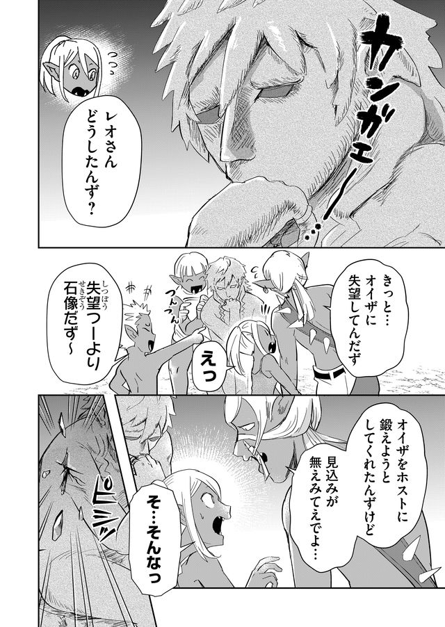 異世界とかよくわかんねーけどシャンパン入りました～～～!!! 第39話 - Page 2