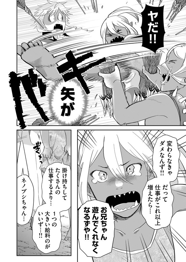 異世界とかよくわかんねーけどシャンパン入りました～～～!!! 第39話 - Page 6