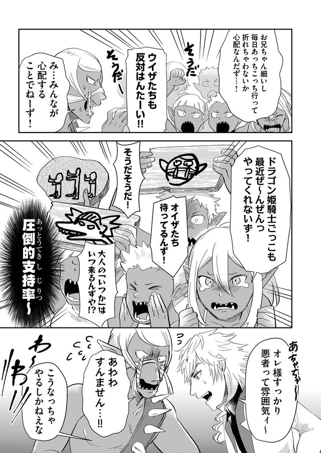 異世界とかよくわかんねーけどシャンパン入りました～～～!!! 第39話 - Page 7