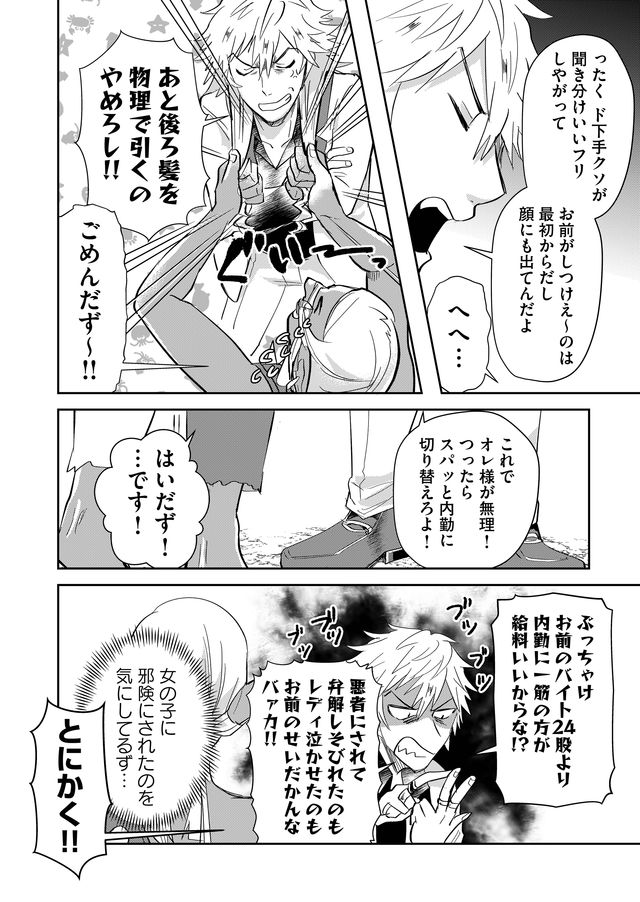 異世界とかよくわかんねーけどシャンパン入りました～～～!!! 第39話 - Page 11