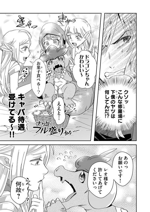 異世界とかよくわかんねーけどシャンパン入りました～～～!!! 第4話 - Page 4