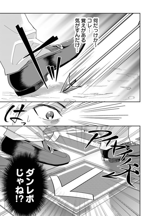 異世界とかよくわかんねーけどシャンパン入りました～～～!!! 第4話 - Page 5