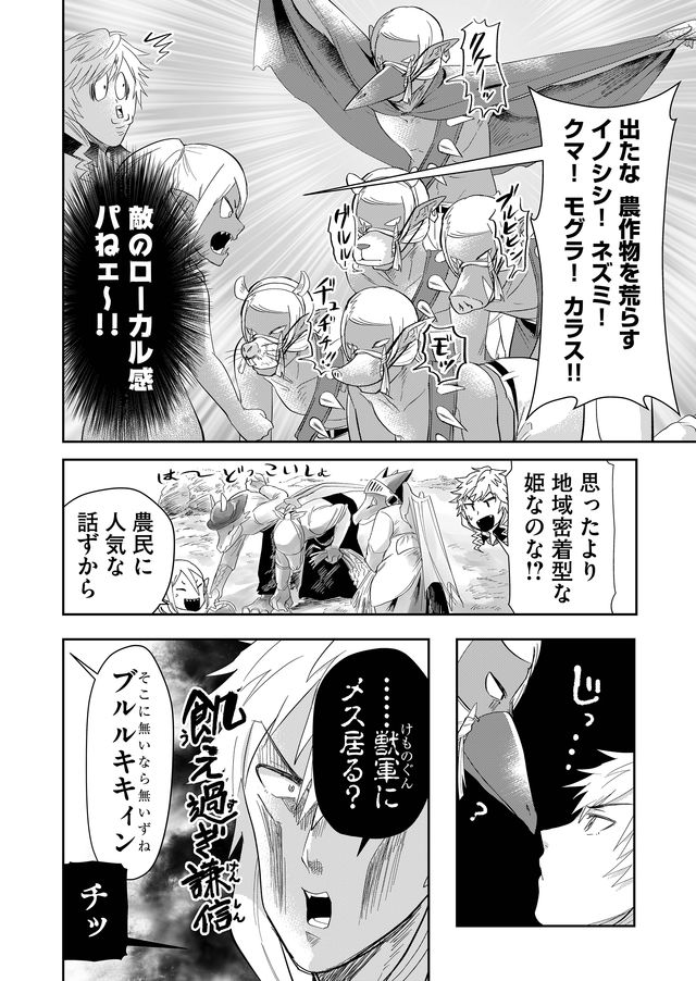 異世界とかよくわかんねーけどシャンパン入りました～～～!!! 第40話 - Page 7