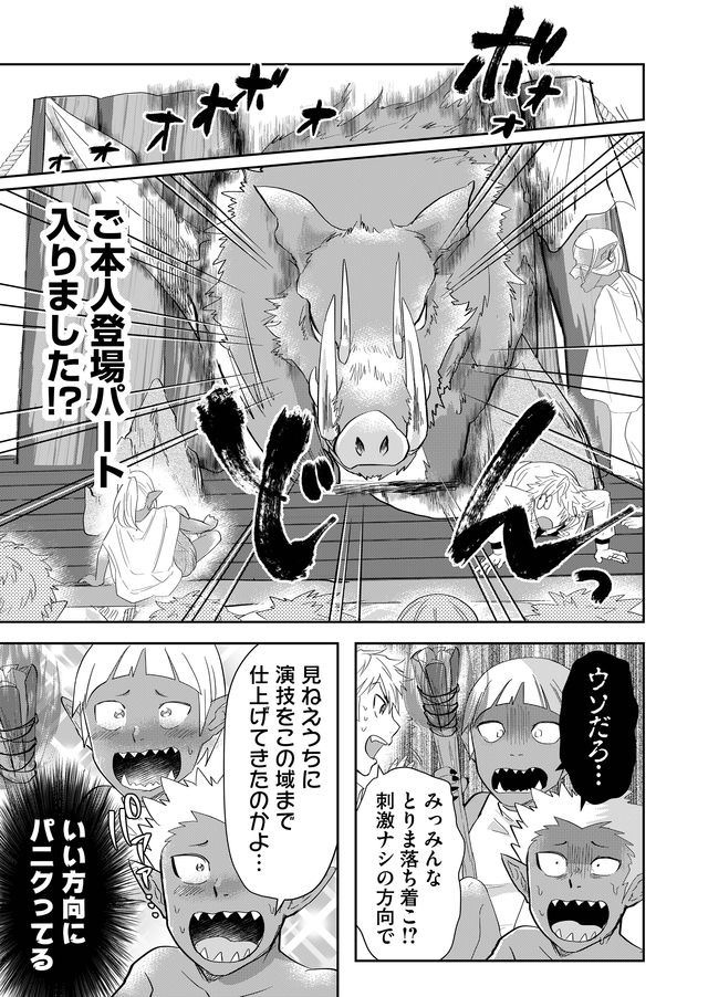 異世界とかよくわかんねーけどシャンパン入りました～～～!!! 第40話 - Page 10