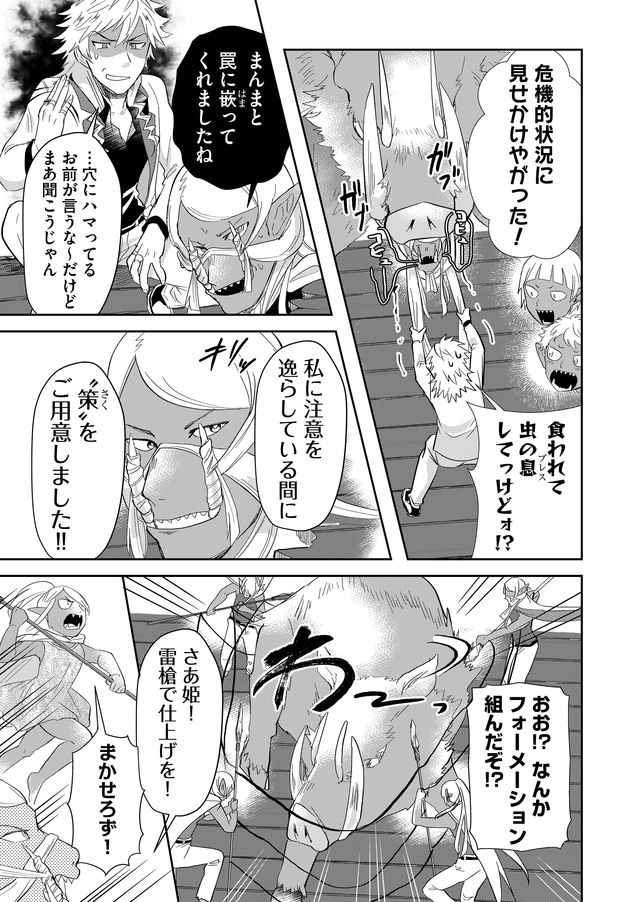 異世界とかよくわかんねーけどシャンパン入りました～～～!!! 第41話 - Page 4