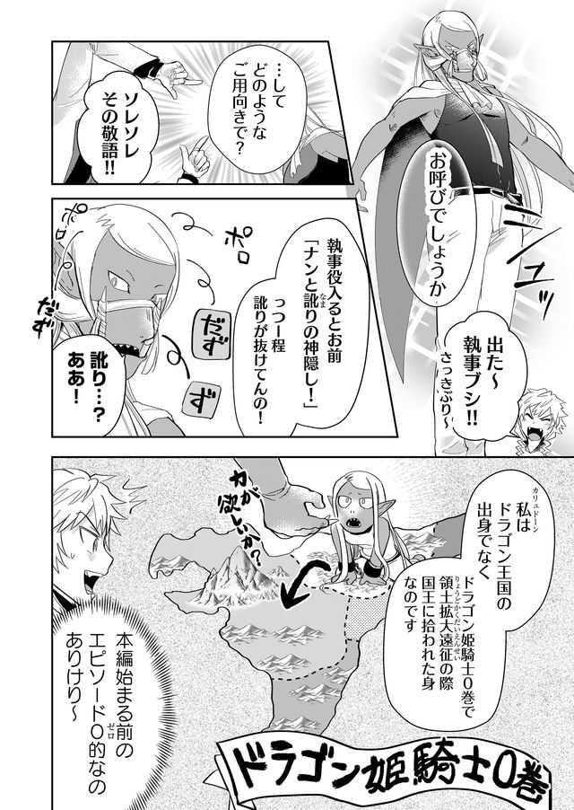 異世界とかよくわかんねーけどシャンパン入りました～～～!!! 第42話 - Page 5