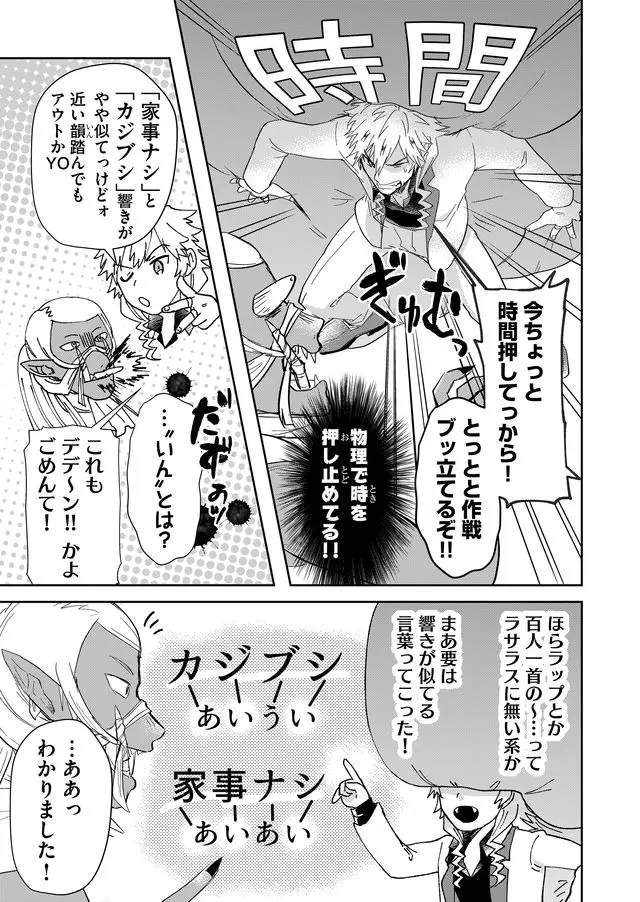 異世界とかよくわかんねーけどシャンパン入りました～～～!!! 第44話 - Page 3