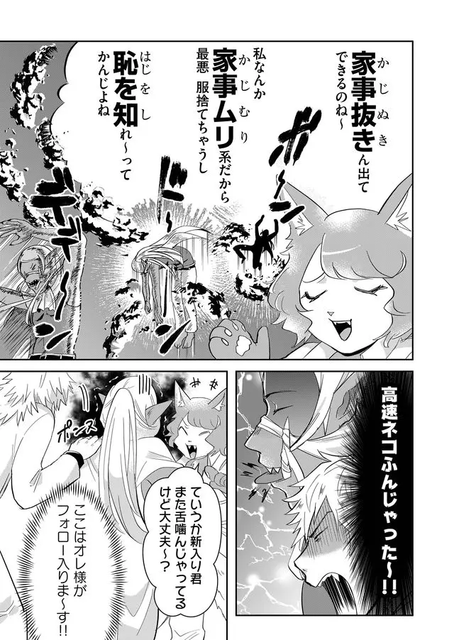 異世界とかよくわかんねーけどシャンパン入りました～～～!!! 第44話 - Page 9