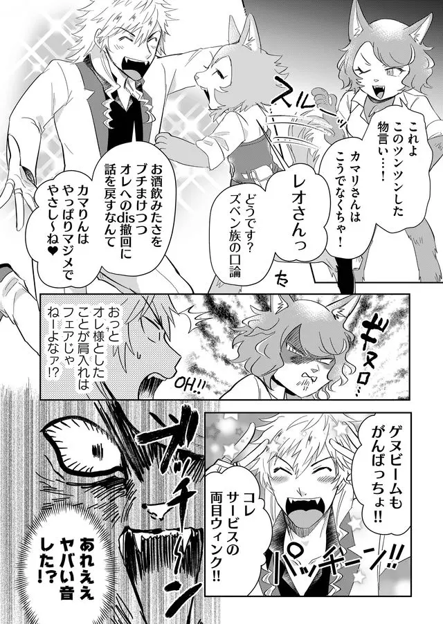 異世界とかよくわかんねーけどシャンパン入りました～～～!!! 第45話 - Page 10