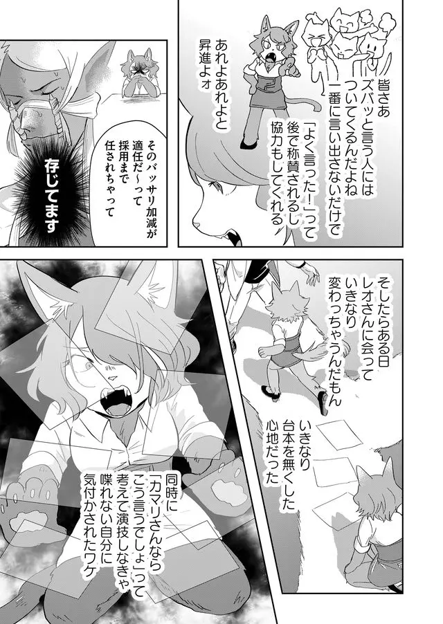 異世界とかよくわかんねーけどシャンパン入りました～～～!!! 第46話 - Page 7