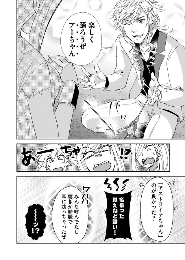 異世界とかよくわかんねーけどシャンパン入りました～～～!!! 第5話 - Page 11