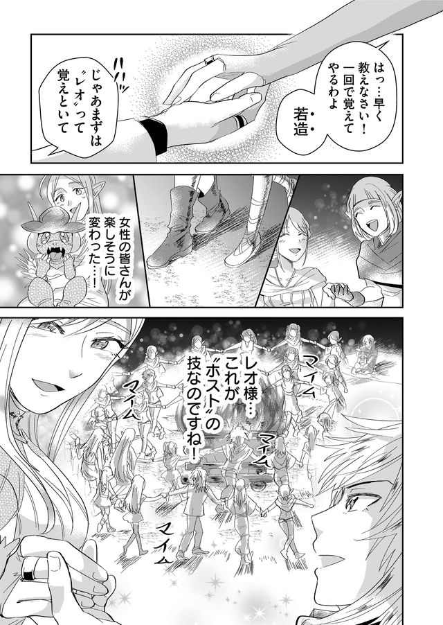 異世界とかよくわかんねーけどシャンパン入りました～～～!!! 第5話 - Page 13