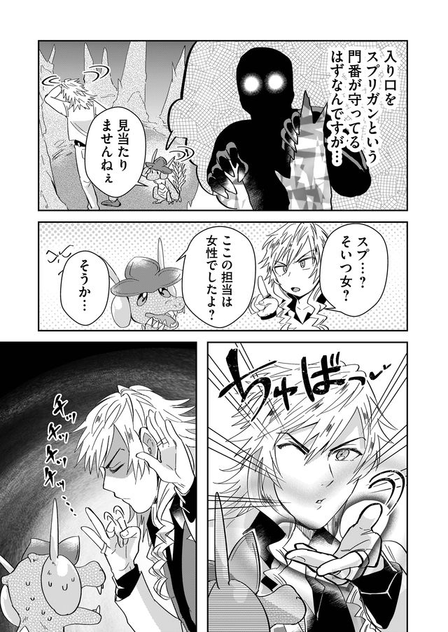 異世界とかよくわかんねーけどシャンパン入りました～～～!!! 第7話 - Page 4